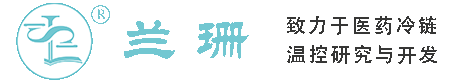 沈阳干冰厂家_沈阳干冰批发_沈阳冰袋批发_沈阳食品级干冰_厂家直销-沈阳兰珊干冰厂